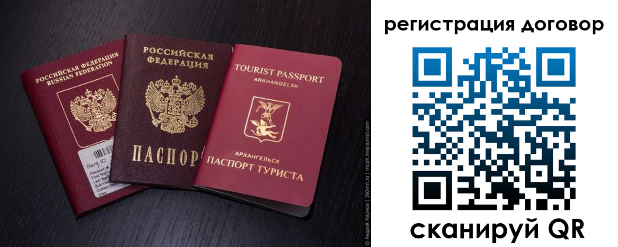 миграционный учет в Можайске