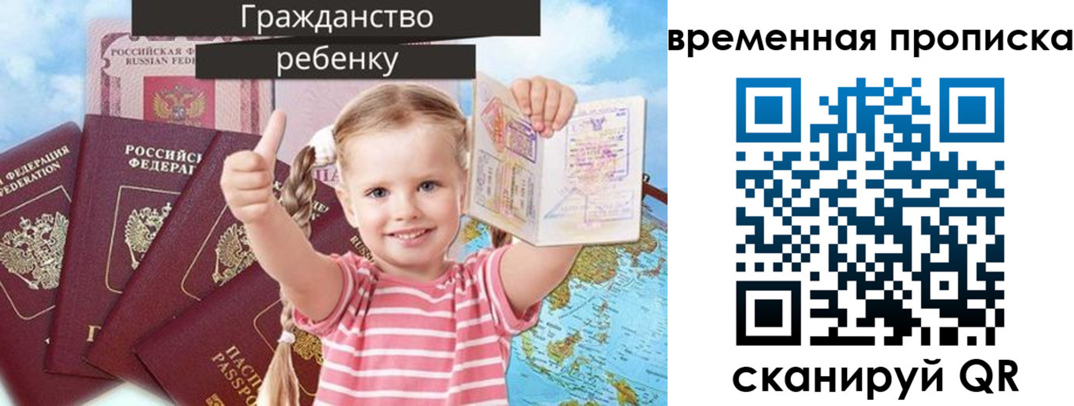 временная регистрация 2025 в Можайске