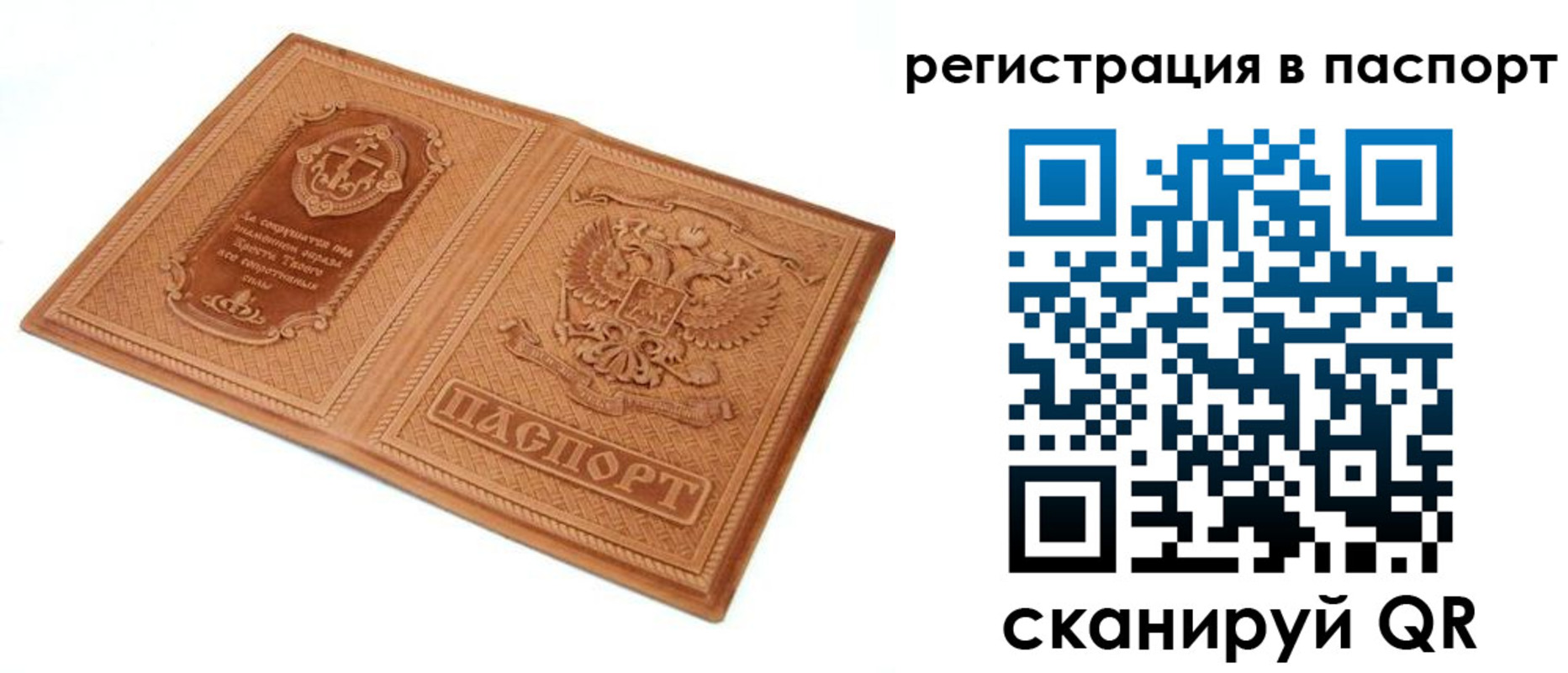 регистрация для школы в Можайске