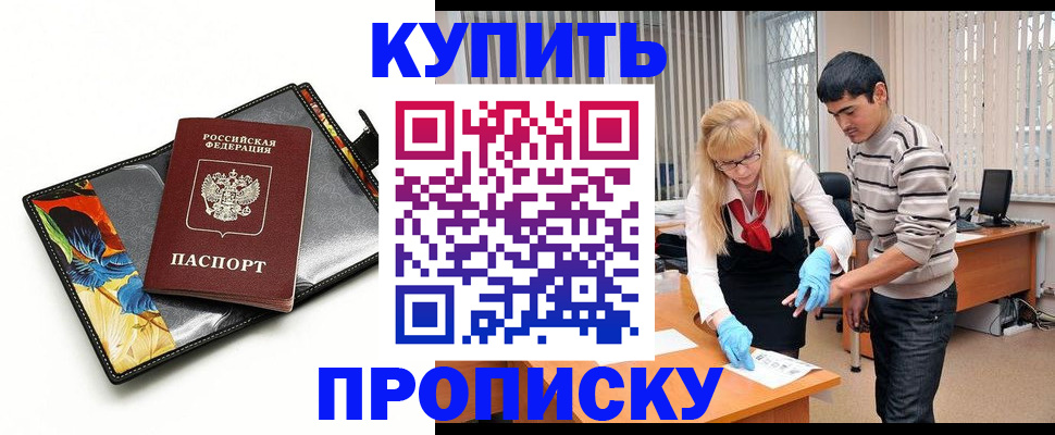 регистрация для школы в Можайске