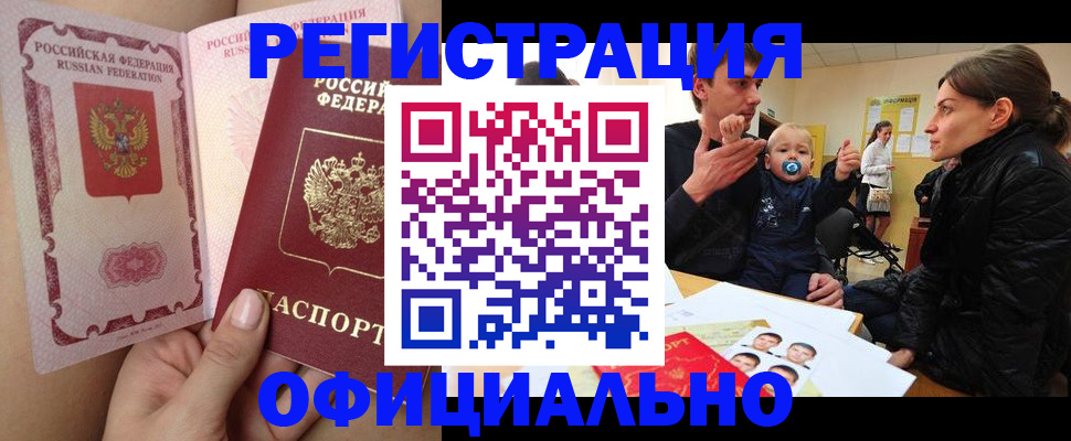 временная регистрация госуслуги в Можайске