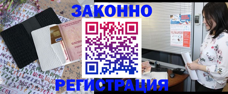 временная регистрация для школы в Можайске