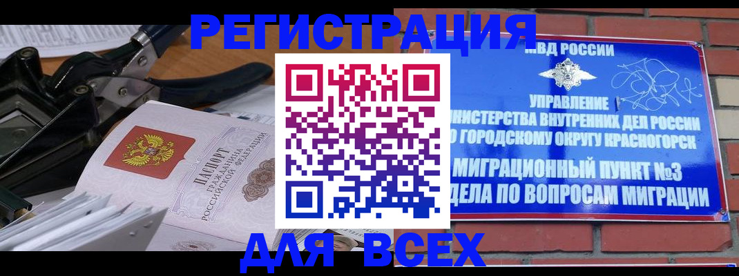временная регистрация госуслуги в Можайске